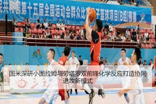 国米深研小图拉姆与劳塔罗双前锋化学反应打造协同进攻新模式